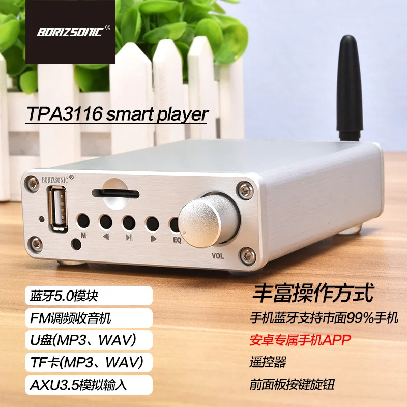 Мини цифровой усилитель мощности TPA3116 2 0 класса D с bluetooth 5 смарт приложением U