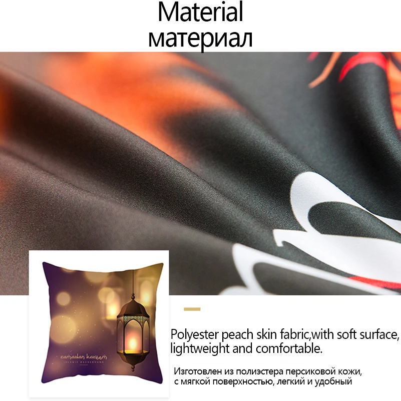 Чехлы для подушек наволочка Pillowslip мусульманского праздника Рамадан
