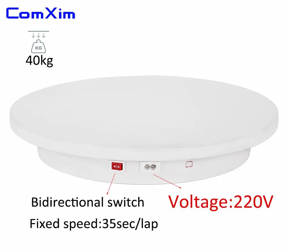 ComXim 40 см 15 7 дюйма 220 В 35 сек/круговой управляемый Электрический поворотный