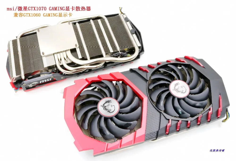 Новый оригинальный видеокулер MSI GTX1080 GTX1070 GTX1060 (вентилятор с радиатором без карты)