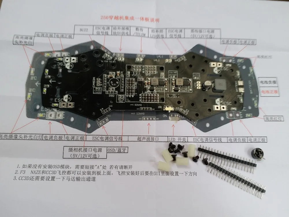 QAV250 ZMR250 Racer 250 мм PDB/распределительная плата питания/PCB w/припаянный/5V 12V BEC с OSD|power