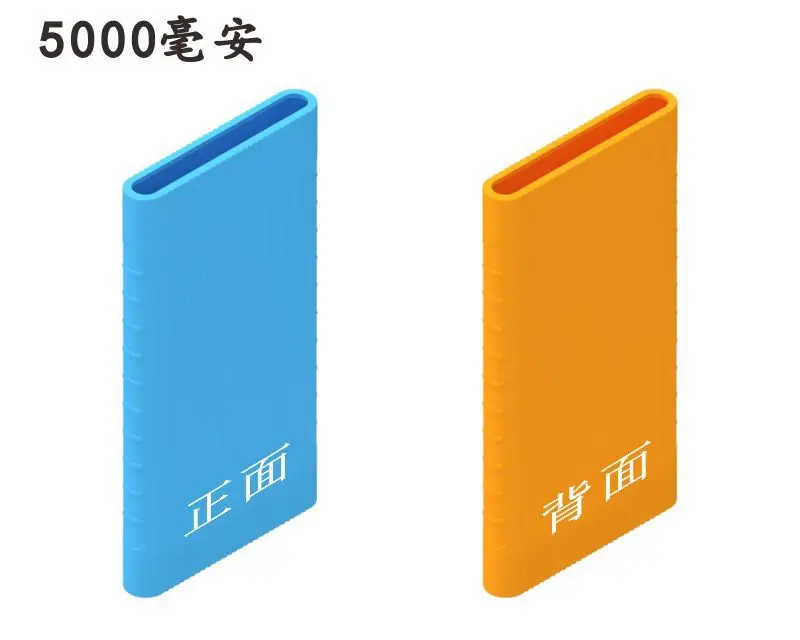 10 шт./лот чехол Powerbank для Xiaomi 5000 мАч Mi Power Bank силиконовый резиновый портативного