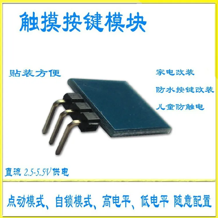 TTP223 модуль емкостный сенсорный переключатель кнопка самоблокирующийся ключ 2 5-5 5