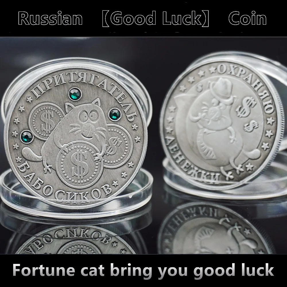 [Удачи] древней Россия русской монеты подарок металла. Lucky оригинальный