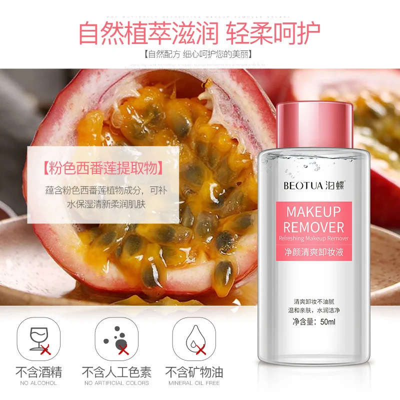 Увлажняющий Очищающий средство для макияжа BEOTUA не стимулирует увлажнение