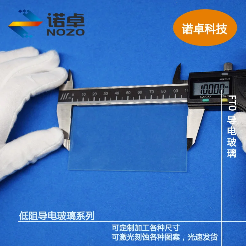 12pcs The Transmittance of FTO Conductive Glass 10 Euro 100*100*2.2mm Is More than 80%. | Бытовая техника