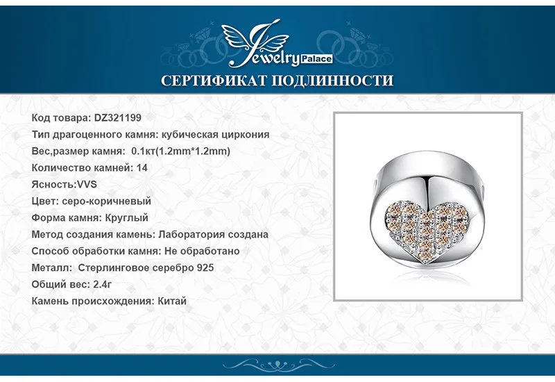 JewelryPalace кубического циркония 925 пробы серебро надежда круглый сердце шарики-брелки Fit Браслеты браслеты Модные украшения