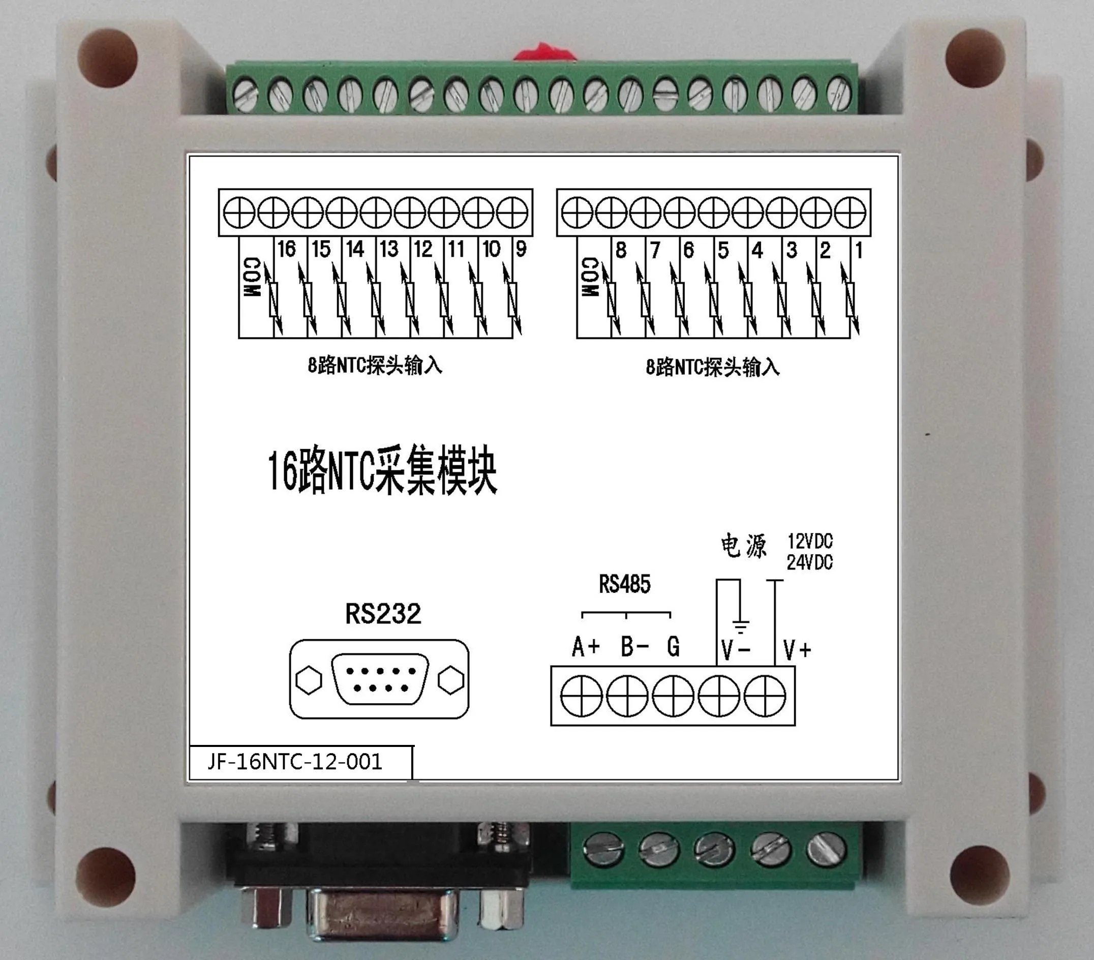16 канальный NTC модуль температуры/поддержка Modbus RTU/RTD