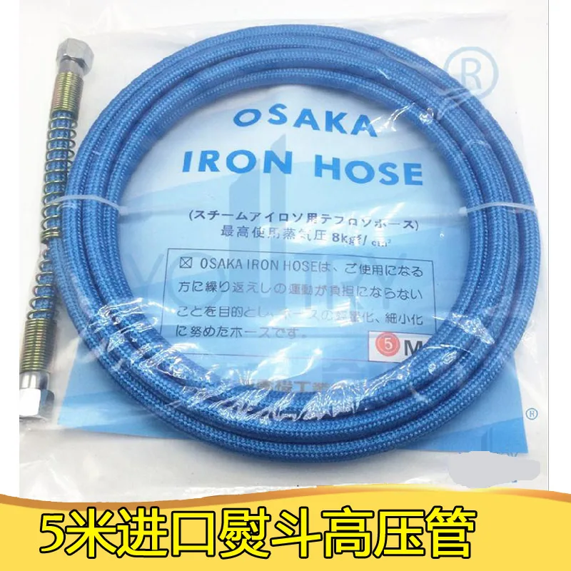 

Full steam iron boiler generator iron atoms into the trachea roar Plastic Rubber tube 5 meters high pressure steam pipe
