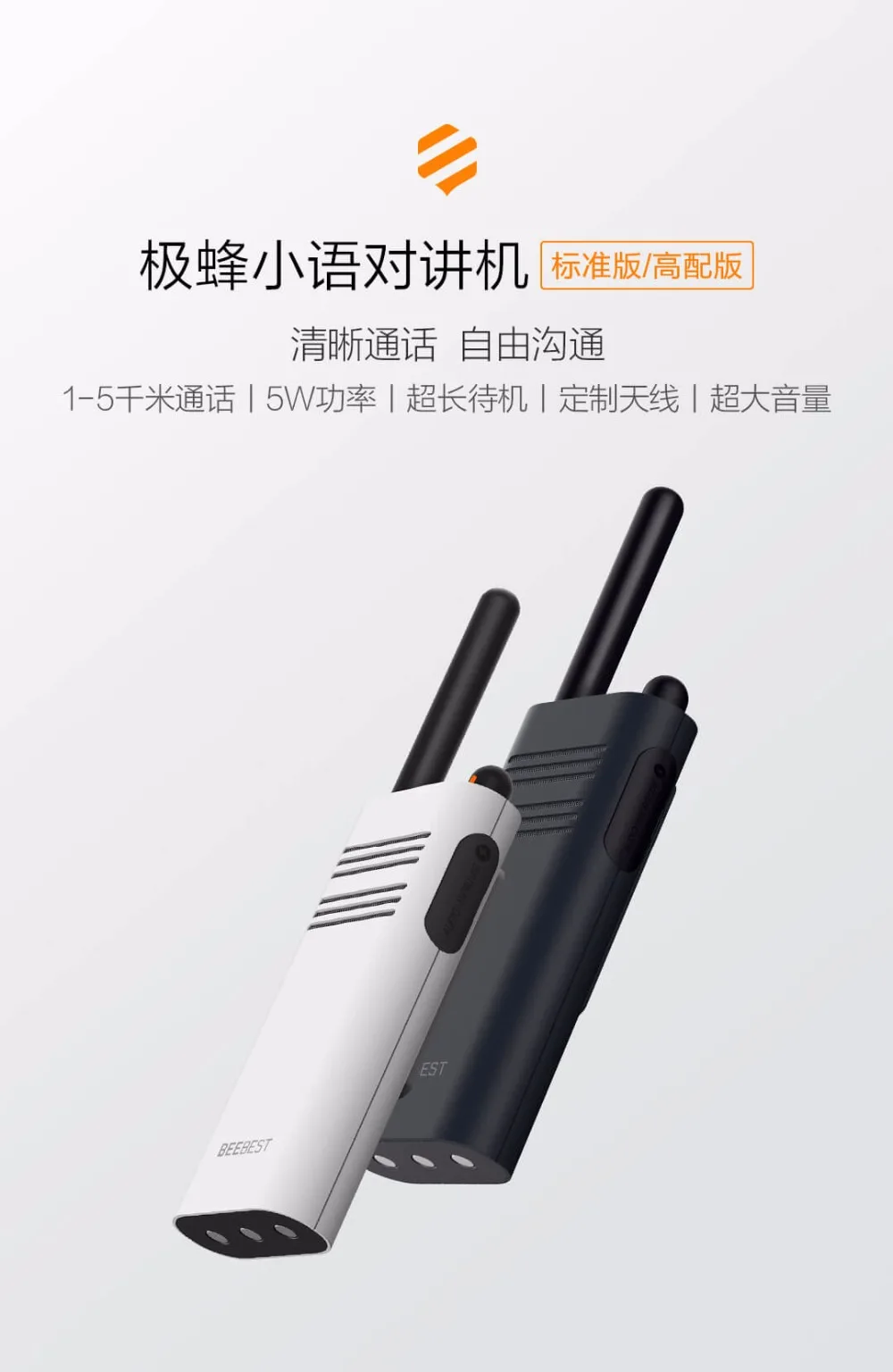 Xiaomi Mijia Beebest xiaoyu Walkie talkie 5 Вт 1-5 км Телефон говорящий большой объем долгое время ожидания для наружного внутреннего здания безопасности