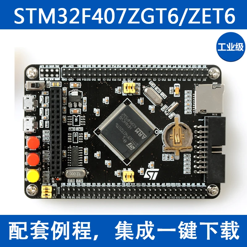 Новая системная плата STM32F407ZET6/STM32F407ZGT6 минимальная обучения STM32|Хранилища для