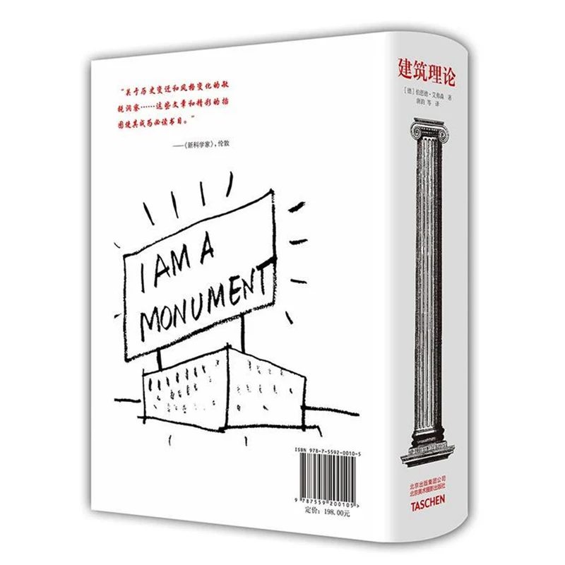 Теории архитектуры в твердом переплете книга по архитектуре Arts & фотографии