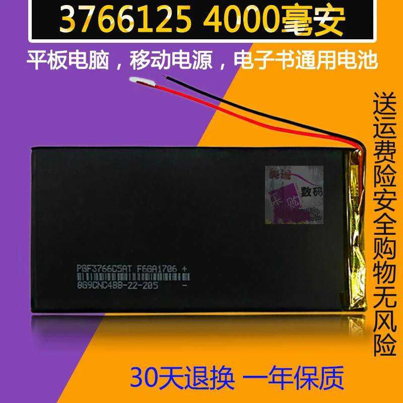 37661254000 мА полимерный аккумулятор для Onda v811 v801 v812 плоский аккумулятор