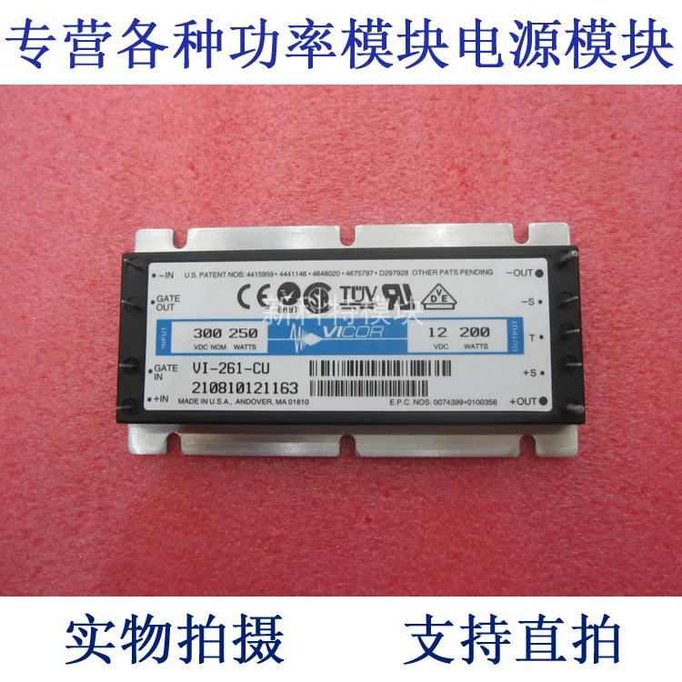 

VI-261-CU 300V-12V-200W DC / DC power supply module