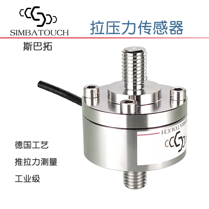 SBT660 крупногабаритный датчик давления тяги 1 2т тонны push pull force высокоточное
