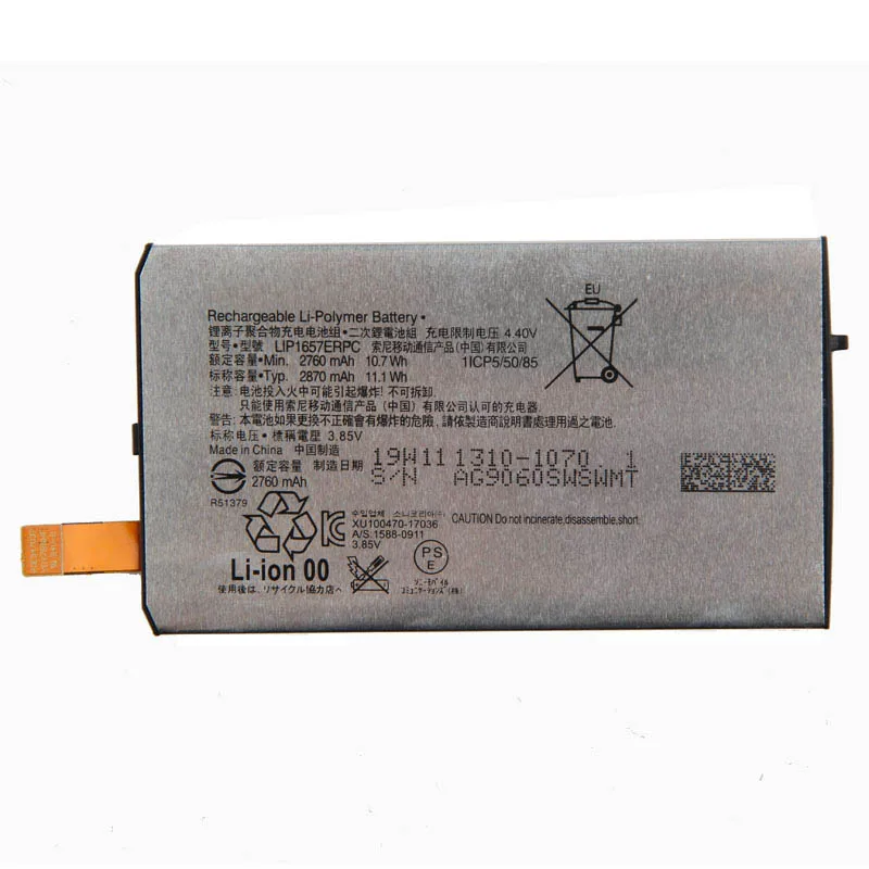 Оригинальный аккумулятор для телефона большой емкости LIP1657ERPC Sony XZ2mini 2870