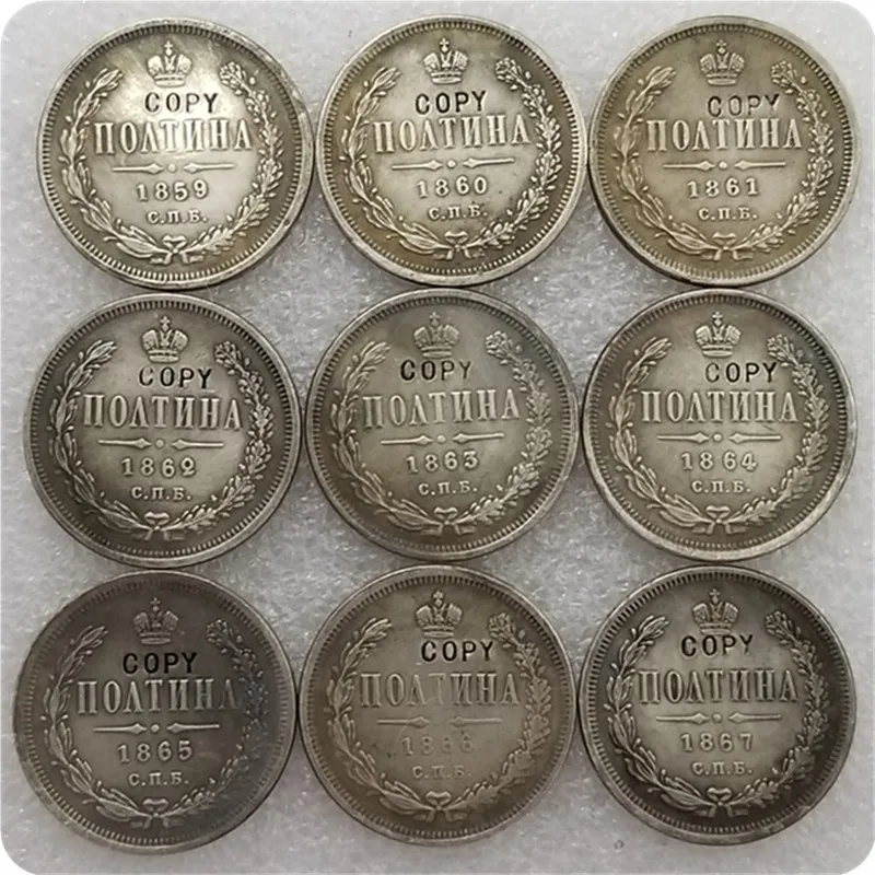 1859-1885 Россия-Империя полтина-Aleksandr II/III копия монет