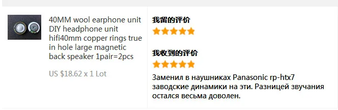 40 мм шерстяной наушник DIY наушник hifi40 мм медные кольца true in hole большой магнитный задний динамик 2 шт
