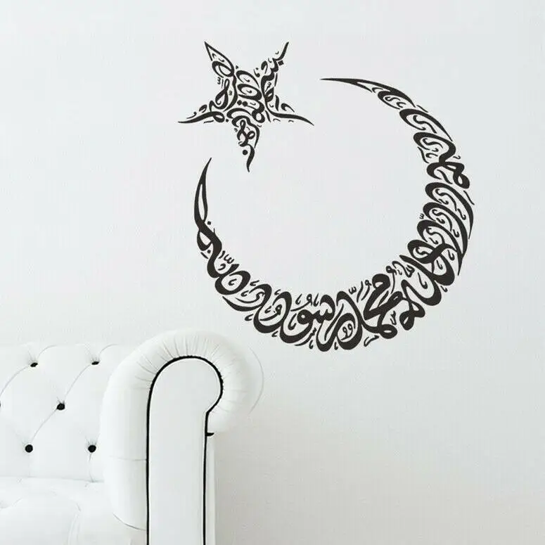 Настенная Наклейка Devout Eid Mubarak мусульманская искусство каллиграфия домашняя