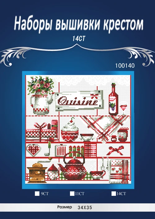 

Кухонные s, счетный крест 14CT наборы крестиков оптом Мультяшные наборы крестиков вышивка рукоделие