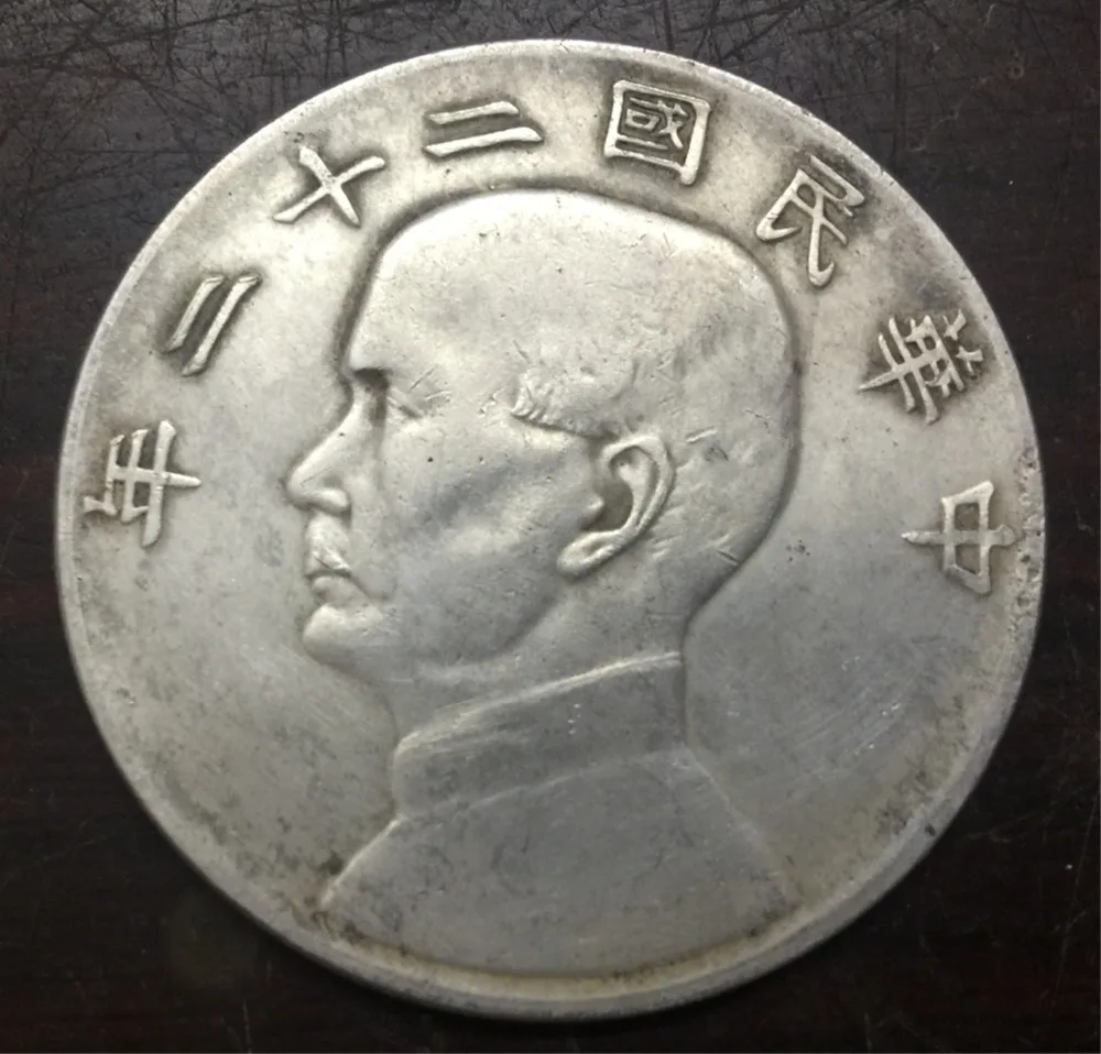 

1933 China One Dollar made in 90% Pure Silver