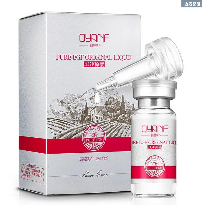 QYF Подлинная EGF жидкость удалить акне копать Пятна ремонт покраснение крем для