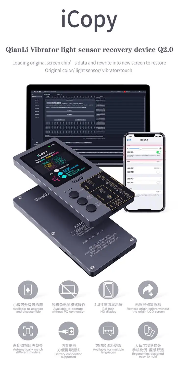 Qianli iCopy ЖК-экран сенсация EEPROM Фоточувствительный вибратор чтение-запись восстановление программист для iPhone 7/8G/8 P/X/XS/MAX