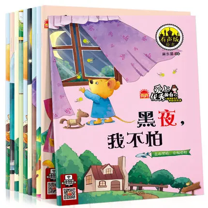 10 шт. детская книга с картинками для сна китайская учебная эквалайзером подходит