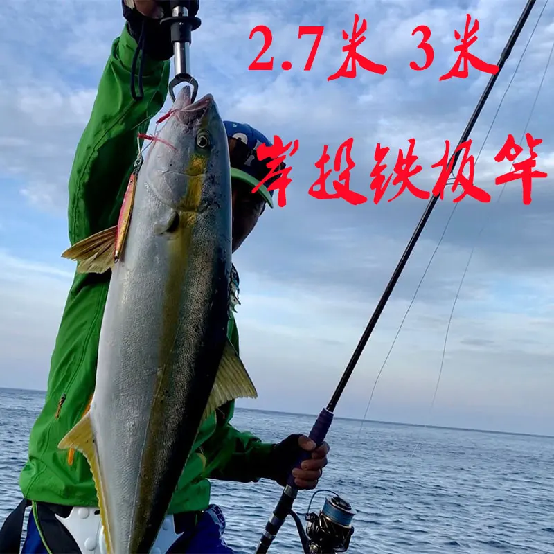 Lurekiller full Fuji parts shore jigging rod Ocean popping 2.7m/3.0m pe 2-5 saltwater boat | Спорт и развлечения