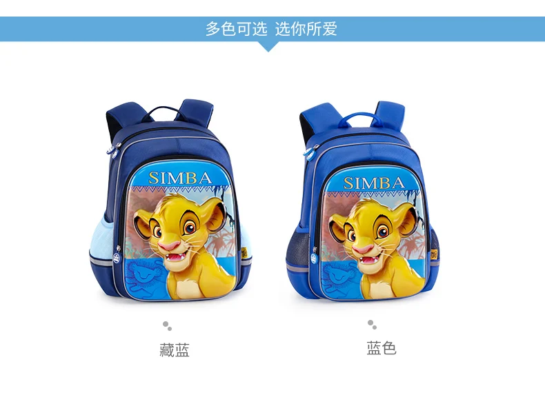 Настоящий Дисней Simba Король Лев школьный рюкзак для детей, мальчиков мультфильм лев Король школьные сумки для девочек детские игрушки Рождественский подарок