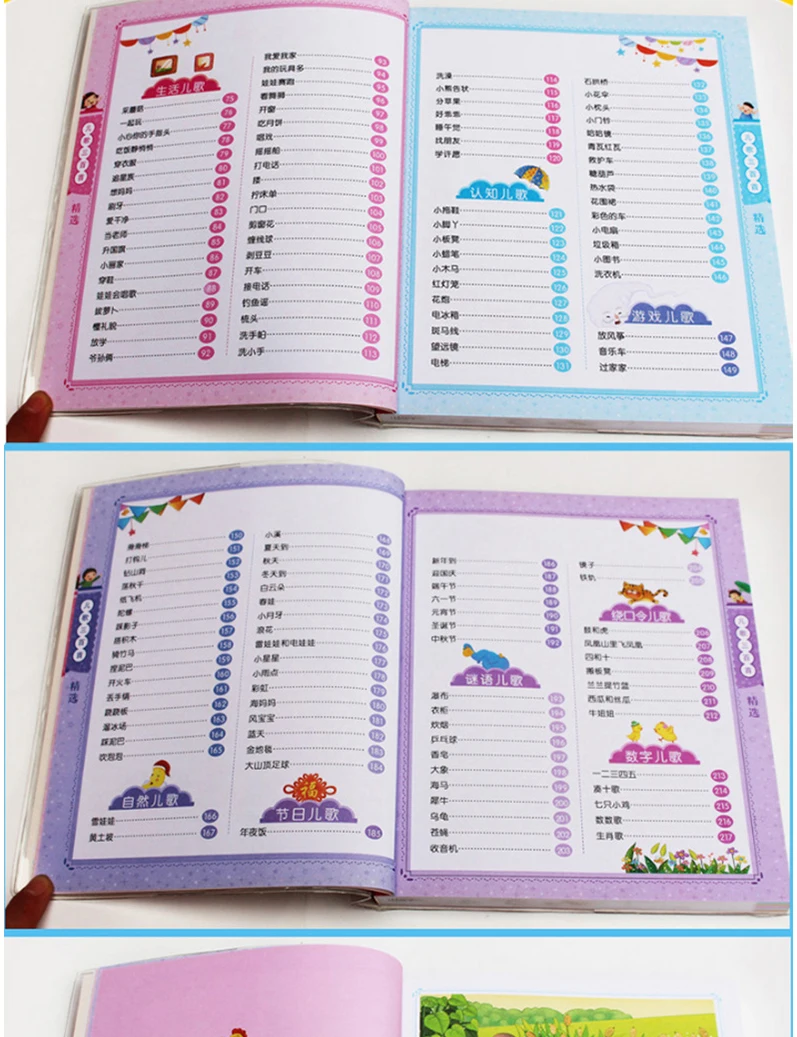 Детские триста песен на китайском языке для малышей стишки pinyin детские книги