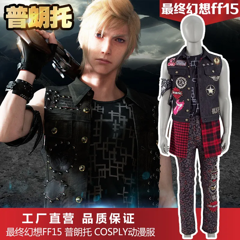 Новый FF15 Final Fantasy костюм XV Prompto Argentum карнавальный полный комплект наряд на