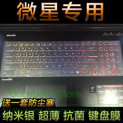 Водонепроницаемые прозрачные чехлы для клавиатуры ноутбука MSI PL60 GS70 GS60 GT72 X15S GE62