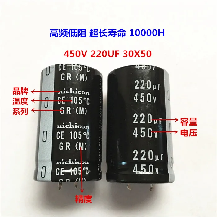 2 шт./10 шт. 220 мкФ 450 в Nichicon GR 30x50 мм 450v220мкф оснастки PSU конденсатор | Электронные