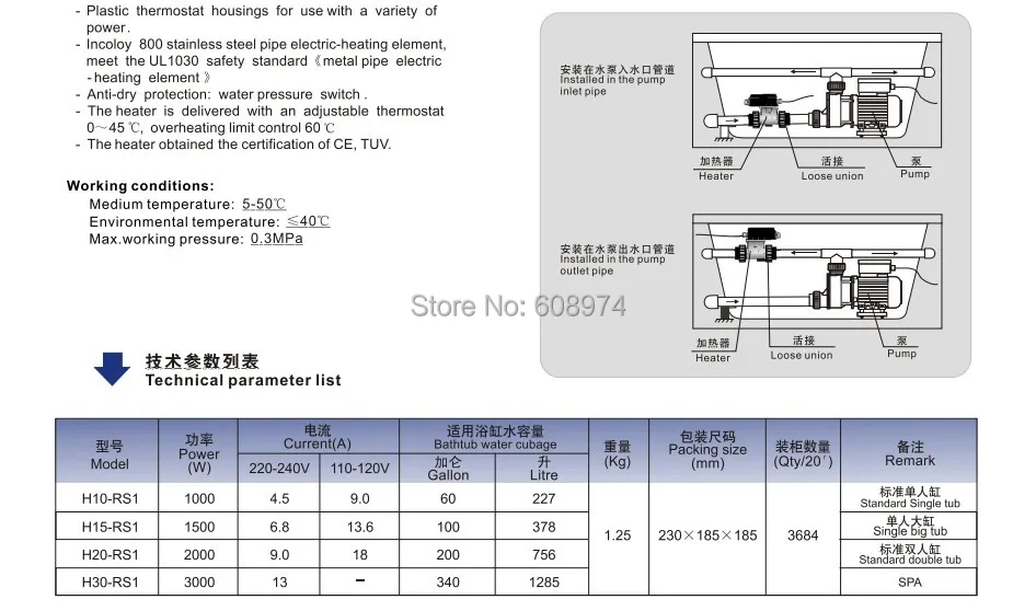 

LX water heater with adjustable temperature controller button 230V 3000W 13AMP for China bath spa