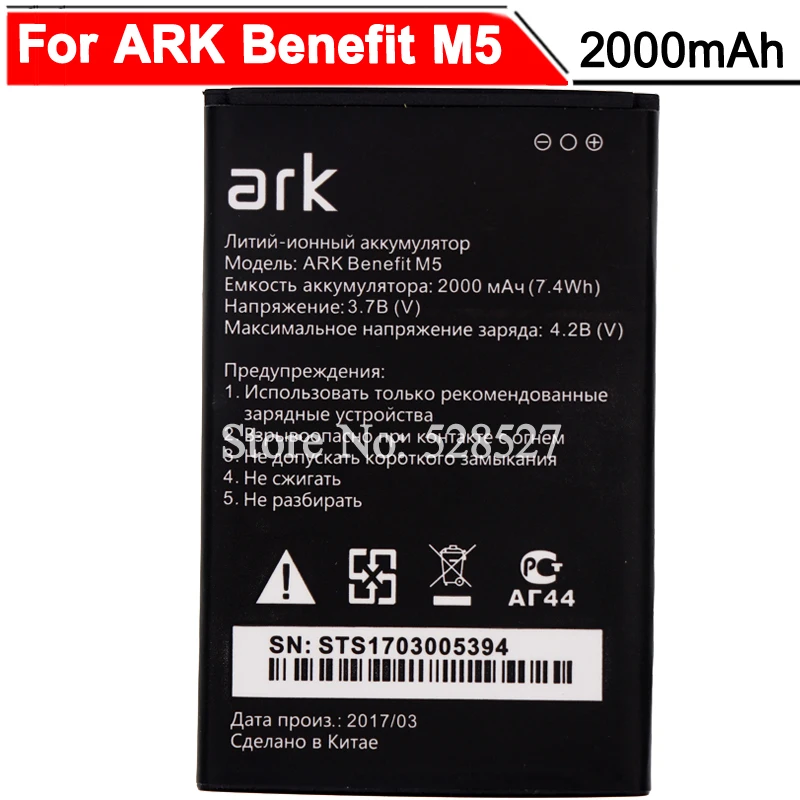 Аккумулятор для ARK benefit m5 M 5 Benefit plus 2000 мАч|battery for|batteries batteries5 battery |