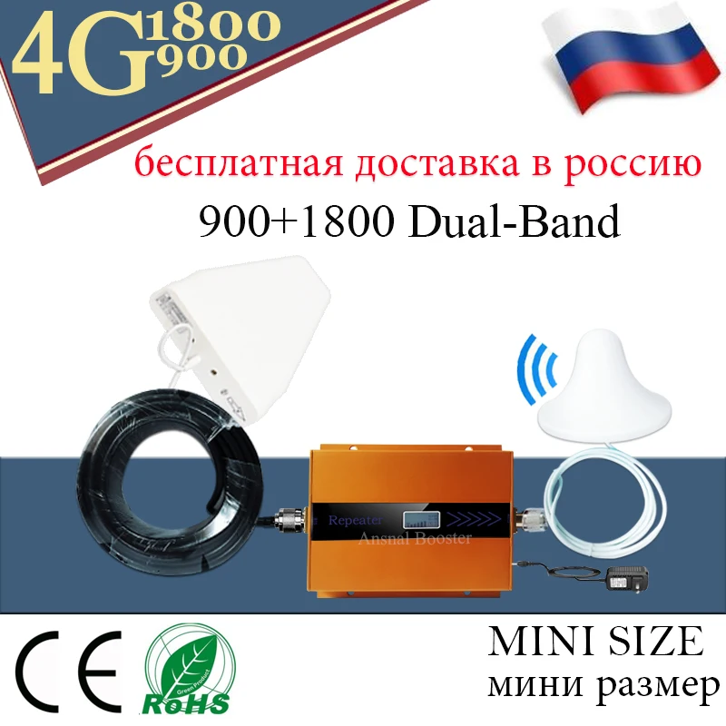 GSM 900 1800 двухдиапазонный ретранслятор 4G LTE МГц Мобильный усилитель сигнала