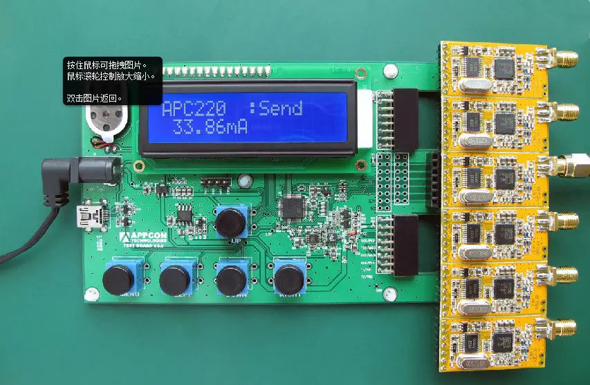 Модуль беспроводной связи APC220|module| |