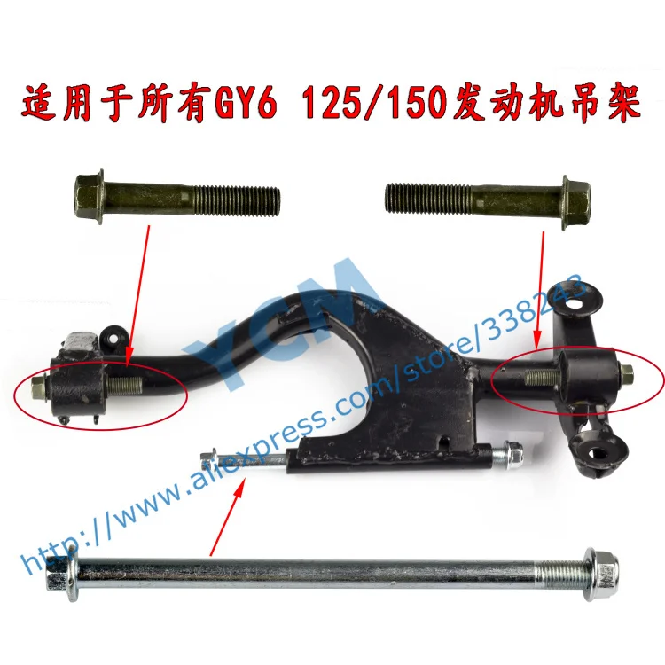 

Scooter Engine Standard GY6125/150 Shaft Hanger Screw in Common use DJZ-GY6-1 Drop Shipping