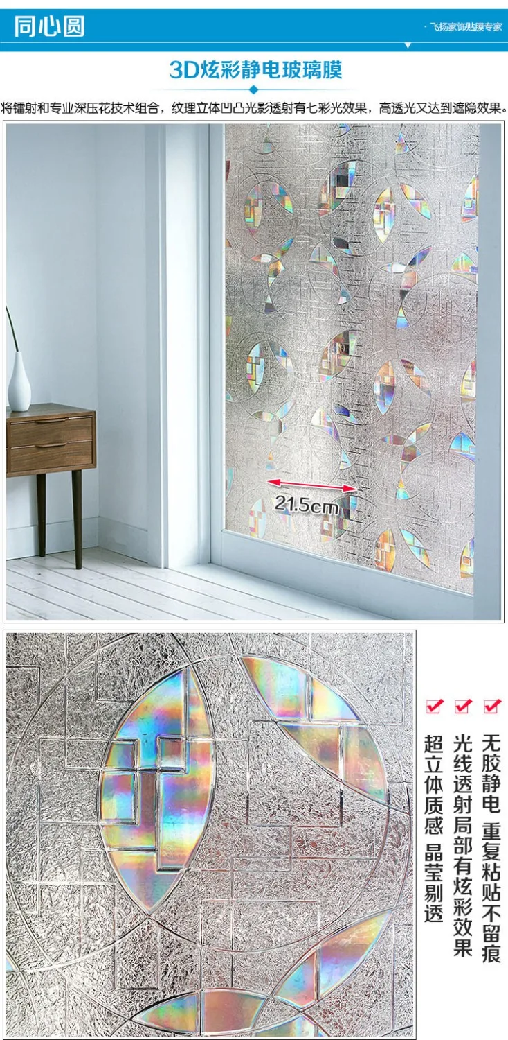 3D красочные неправильной формы электростатическое окно наклейки просвечивающие