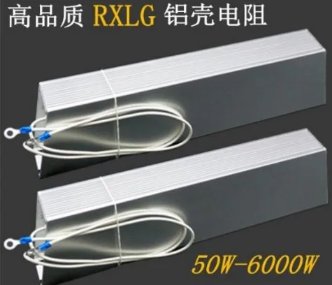 RXLG клеммы для пайки Алюминиевый Проводной Тормозной резистор 500 Вт 8ohm 8R