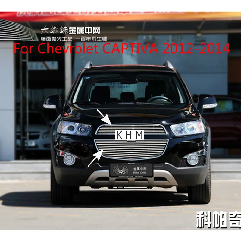 

Передняя решетка для Chevrolet CAPTIVA 2012-2014, из нержавеющей стали
