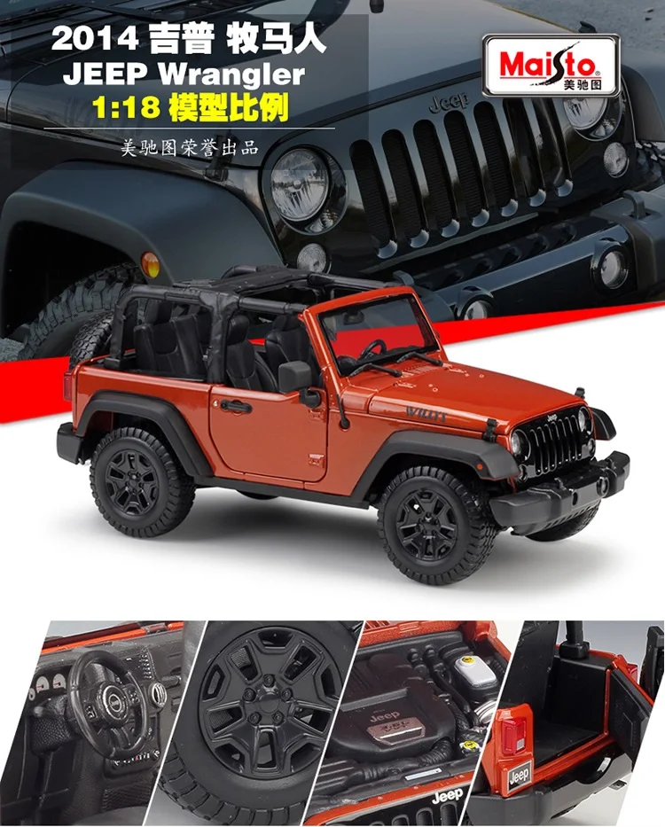 1:18 Maisto Jeep Wrangler Rubicon сахара литой модельный автомобиль