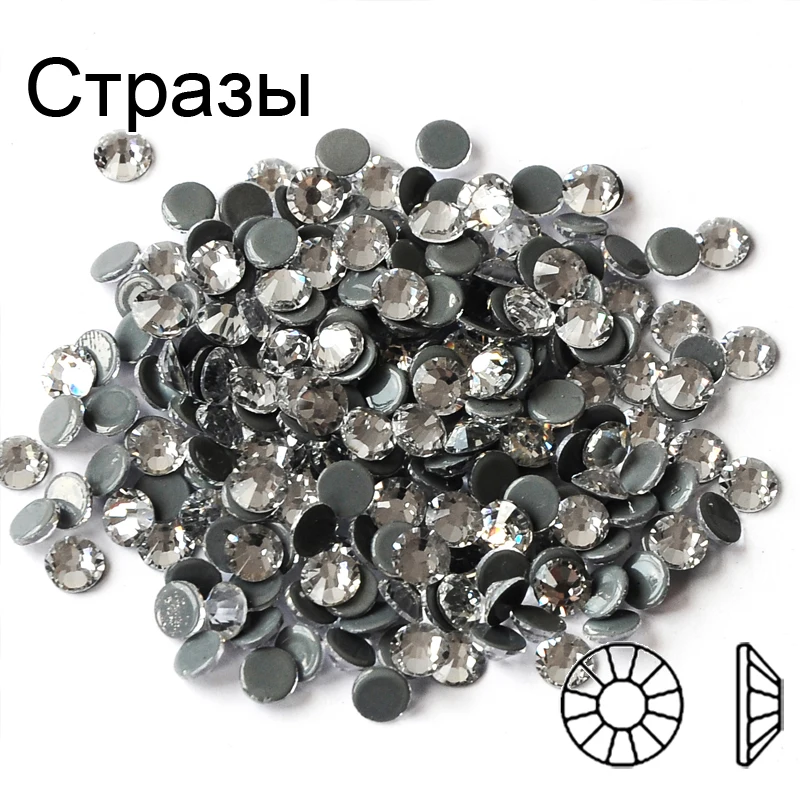 SS16 SS20 SS30 Чешские стразы горячей фиксации, прозрачные супер яркие стеклянные стразы, исправленное железо, хрустальные стразы для тканевой одежды