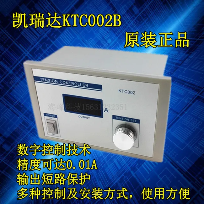 

Magnetic powder magnetic powder tension controller high precision tension controller KTC002B magnetic powder tension