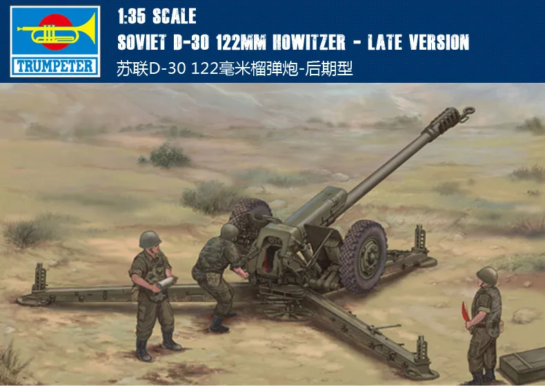 

02329 D30 Soviet 122mm 122mm howitzer (late type) Assembly model
