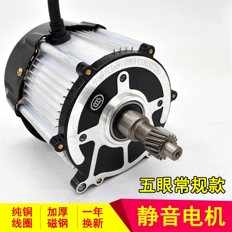 

Electric car tricycle motor 5 hole 16 tooth differential motor 48/60V500/650/800/1000W full copper core