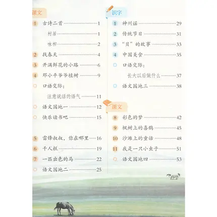 2 книги второй класс книга языки китайский начальной школы для китайского