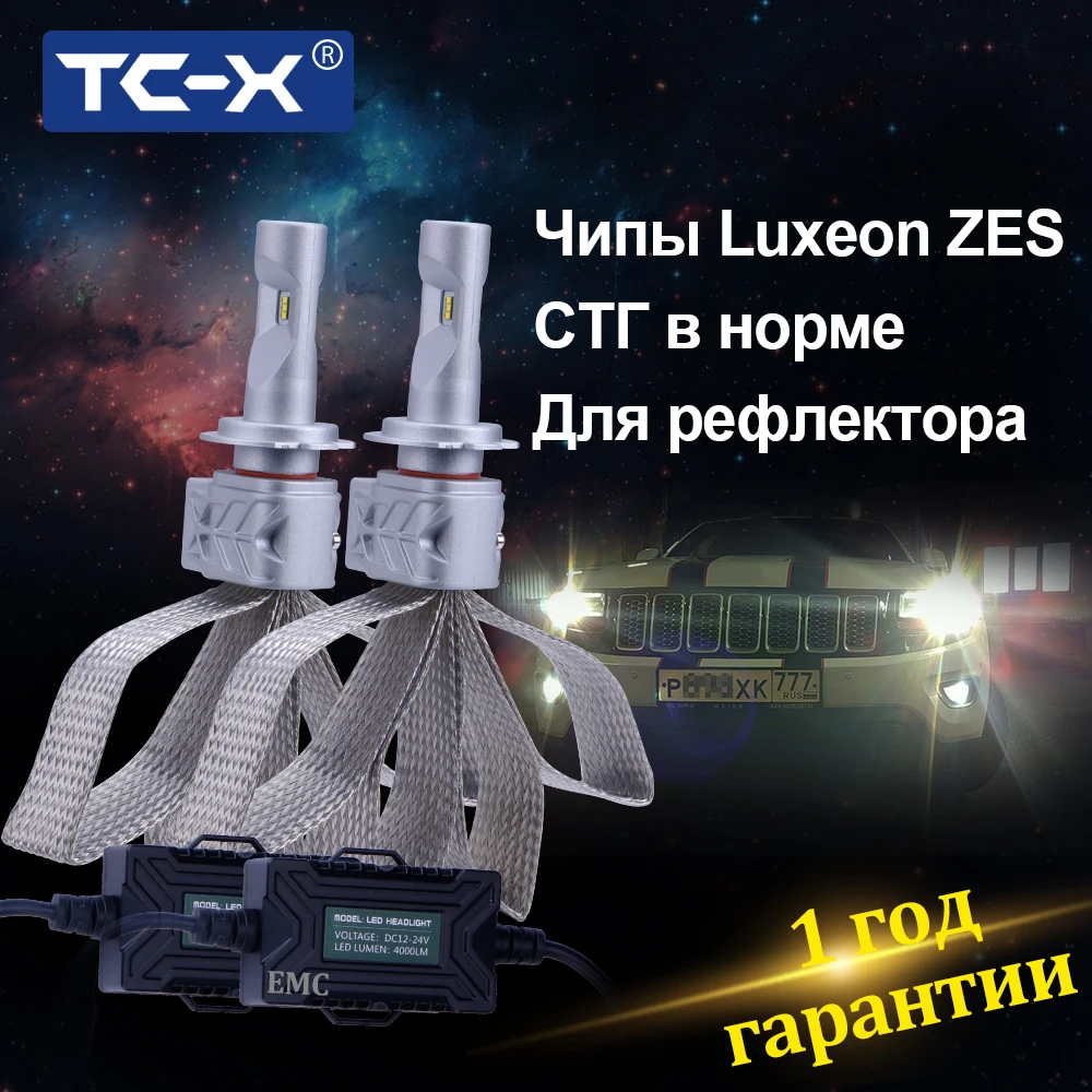 TC X Светодиодные лампы H7 для рефлектора ближнего света автолампы Н7 12 В led авто с