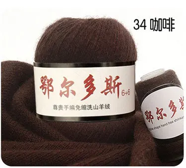 134 Coffee 6*(50+ 20) г кашемировая пряжа высокого качества камвольная шерстяная пряжа для ручного вязания кардиган шляпа свитер Diy Ручная работа вязание крючком нить - Цвет: 134 Coffee